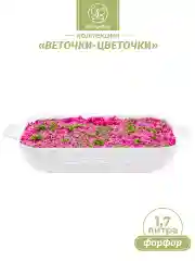 Шубница "Веточки-цветочки", 1,7 л