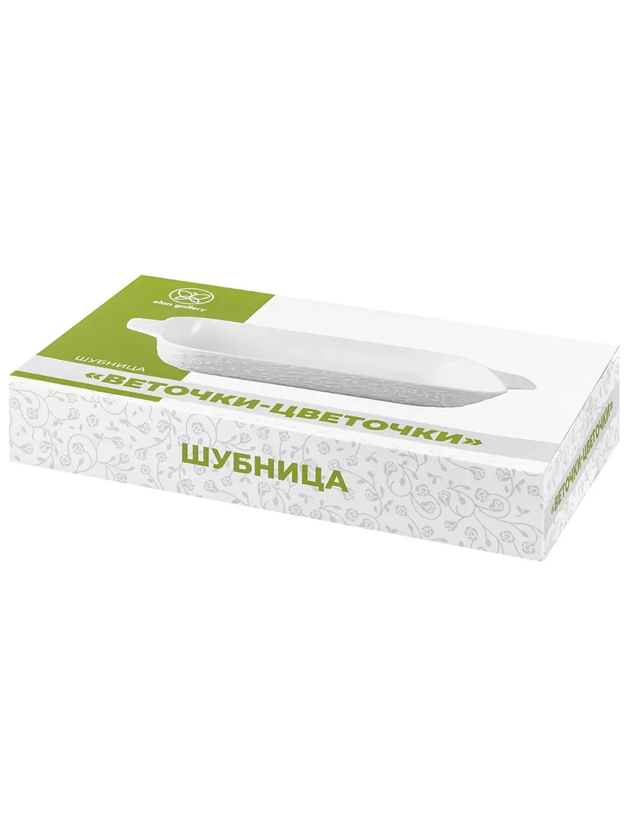 Шубница "Веточки-цветочки", 1,7 л