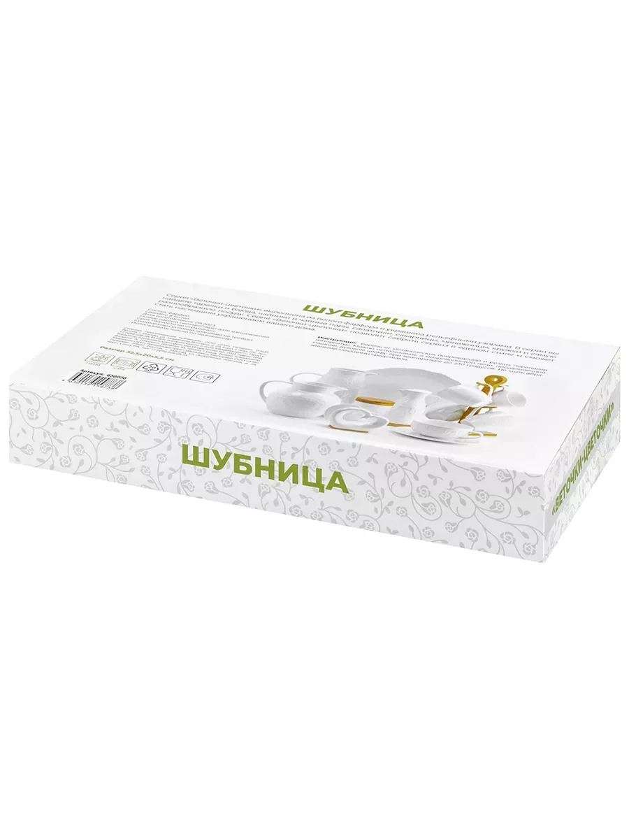 Шубница "Веточки-цветочки", 1,7 л