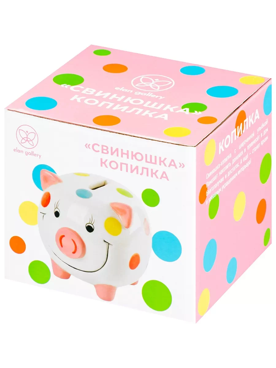 Копилка "Свинюшка", 11х10х9,7 см