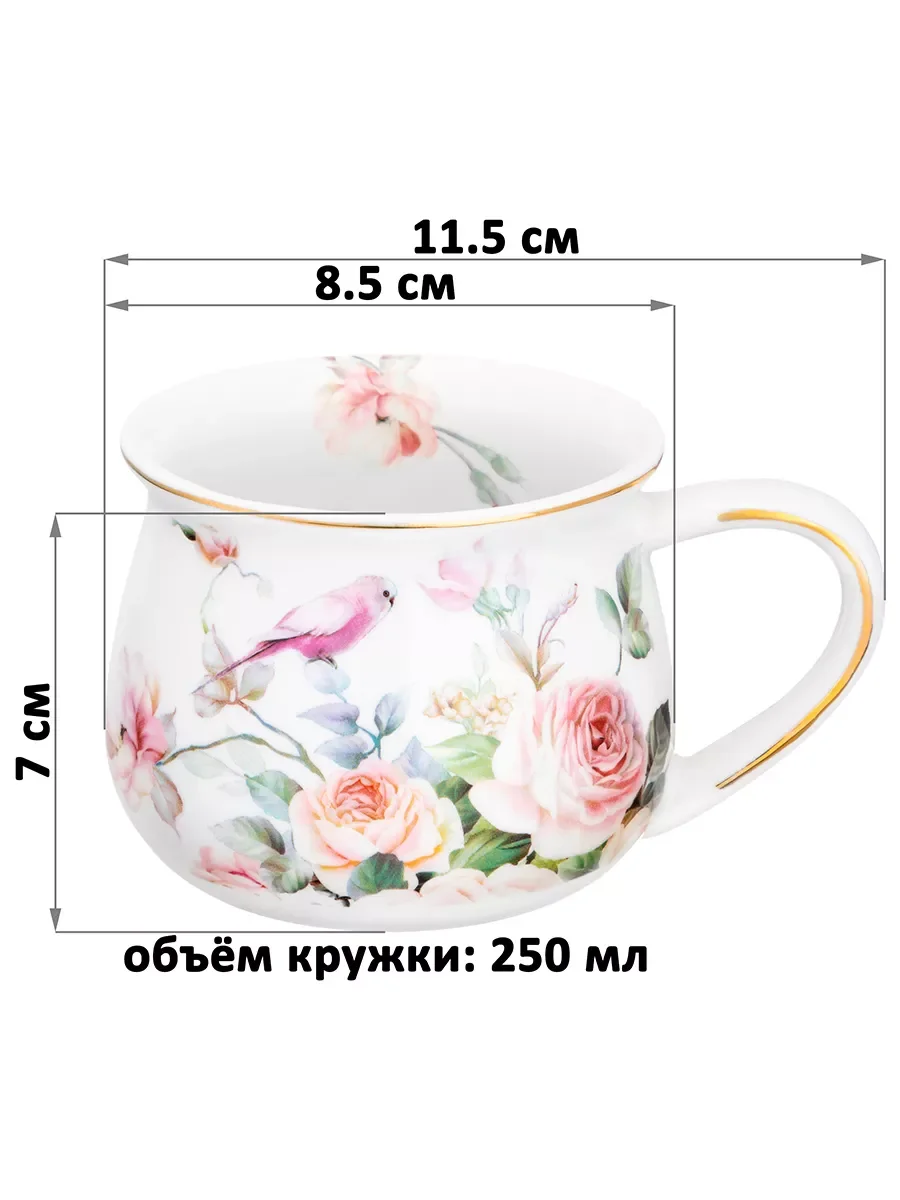 Кружка "Певчие птички", 250 мл