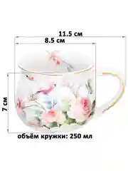Кружка "Певчие птички", 250 мл