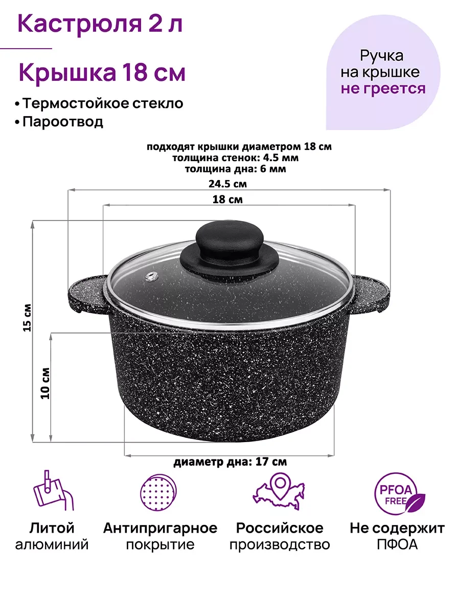 Кастрюля 2 л Elan Gallery ГАРМОНИЯ ВКУСА Черный мрамор с крышкой D18