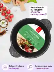 Кастрюля 2 л Elan Gallery ГАРМОНИЯ ВКУСА Черный мрамор с крышкой D18