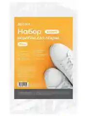Набор из 12-ти коробок для хранения обуви, 30х18х10 см