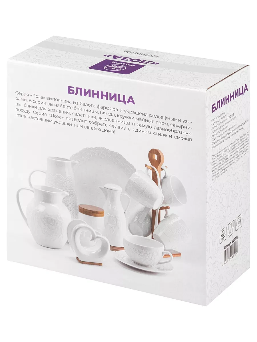 Блинница с крышкой "Лоза", 23х23х9,5 см