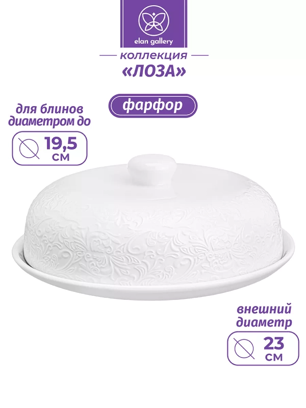 Блинница с крышкой "Лоза", 23х23х9,5 см