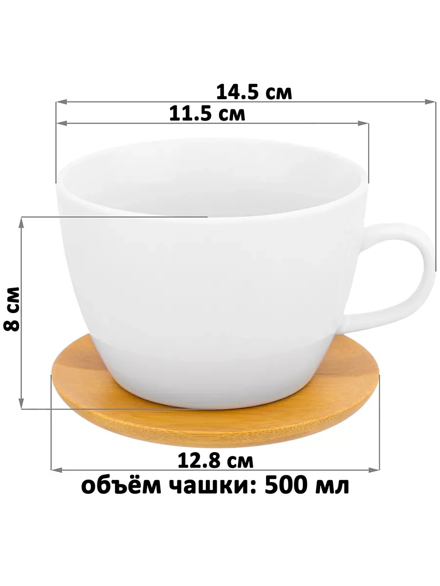 Чашка для кофе на подставке "Снежная королева", 500 мл