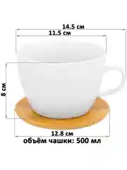 Чашка для кофе на подставке "Снежная королева", 500 мл