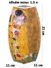 Ваза "Поцелуй", 11х11х21 см, 1,5 л