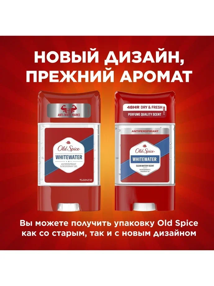 OLD SPICE мужской гелевый дезодорант-антиперспирант Whitewater 70мл