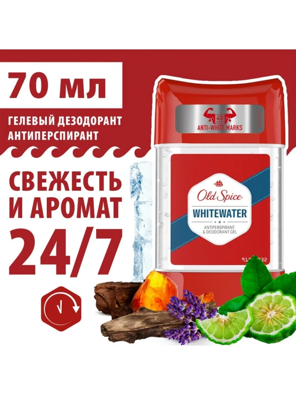 OLD SPICE мужской гелевый дезодорант-антиперспирант Whitewater 70мл