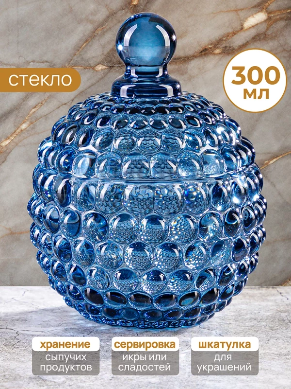 Горшочек для хранения продуктов 300 мл 11х11х13,5 см Elan Gallery Пузырьки синий