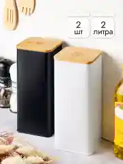 Набор из 2-х банок для хранения с бамбуковой крышкой, 2 л