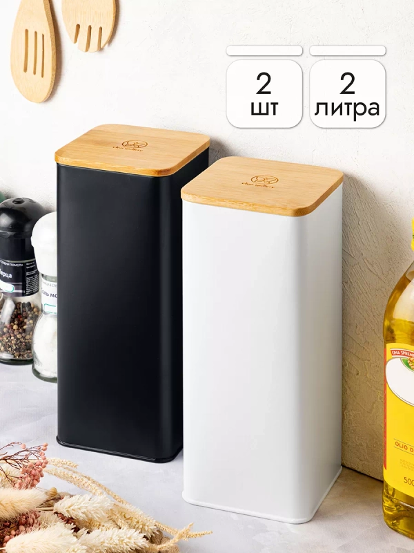 Набор из 2-х банок для хранения с бамбуковой крышкой, 2 л