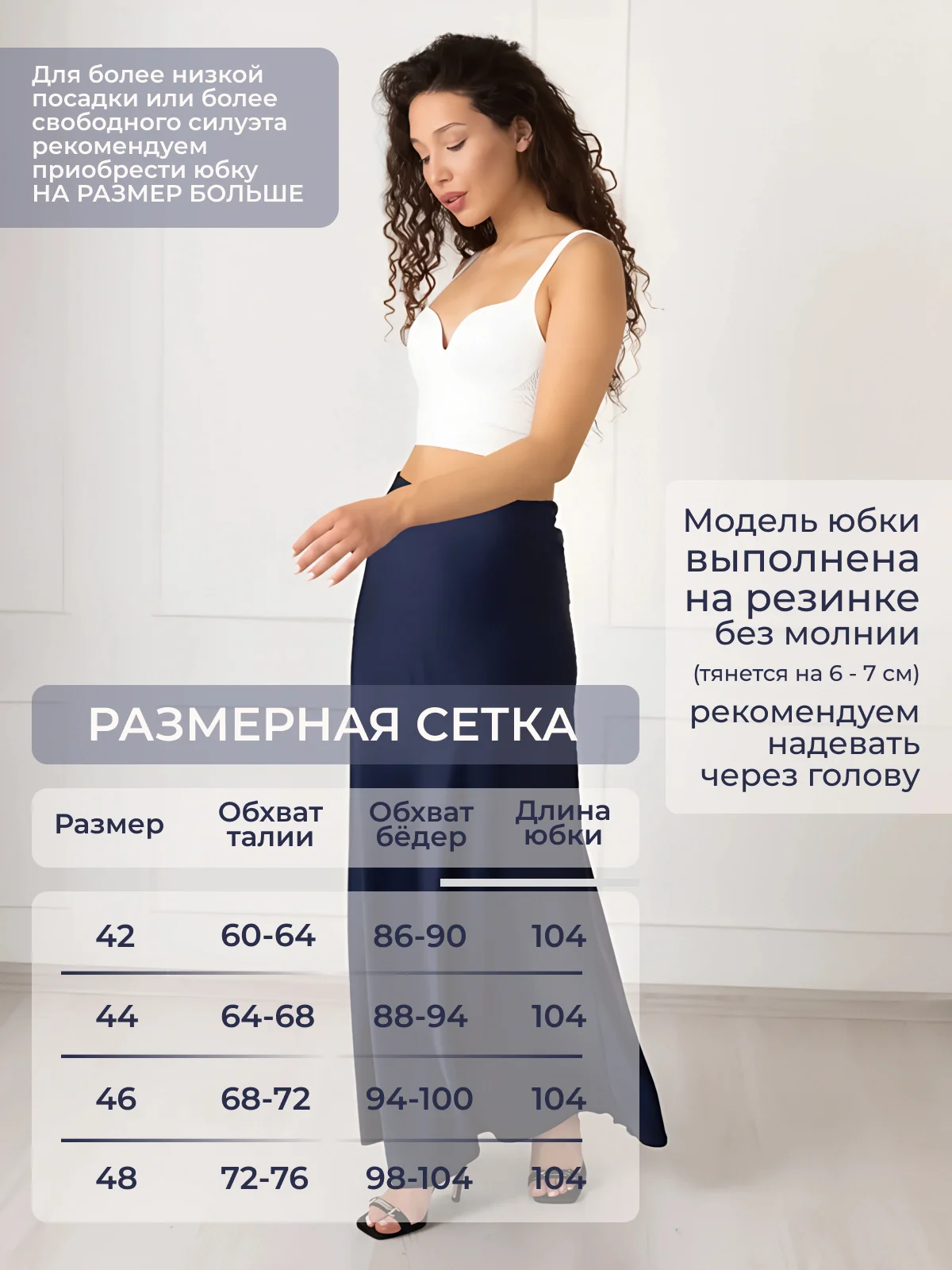 Темно-синий юбка женская, длинная, макси, атласная, на резинке