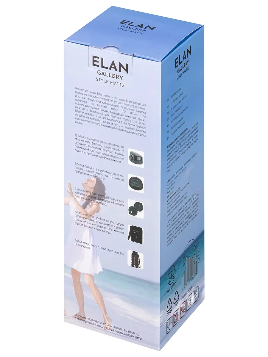 Бутылка для воды 1,5 л Elan Gallery Style Matte, с углублениями для пальцев, черная