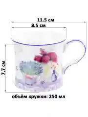 Кружка "Лаванда", 250 мл