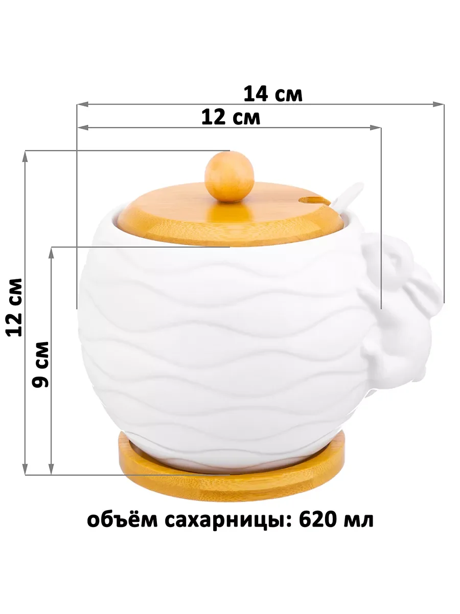 Сахарница "Кролик", 620 мл