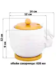 Сахарница "Кролик", 620 мл