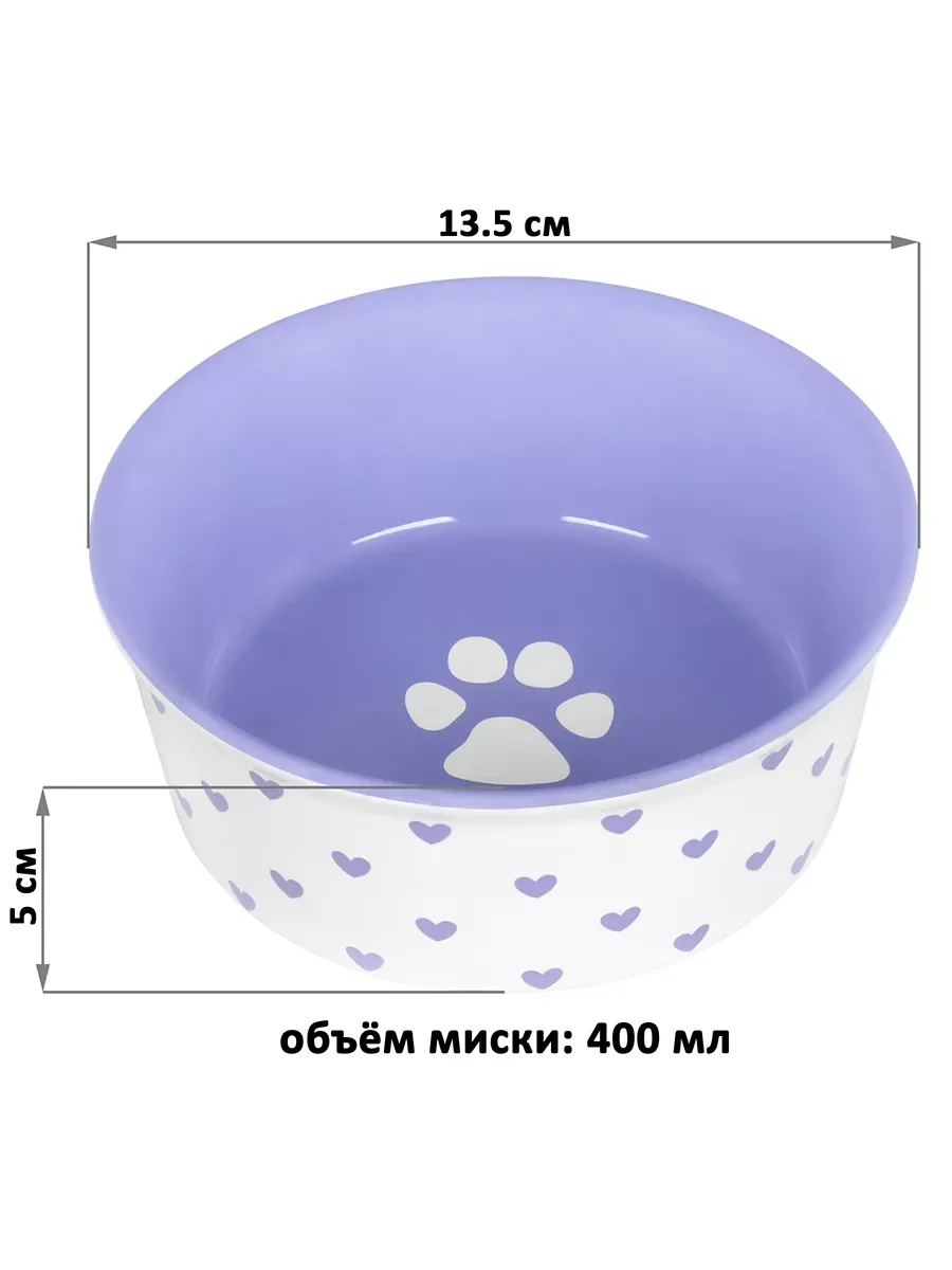 Миска для домашних питомцев 400 мл Elan Gallery Лапка на сиреневом и сердечки
