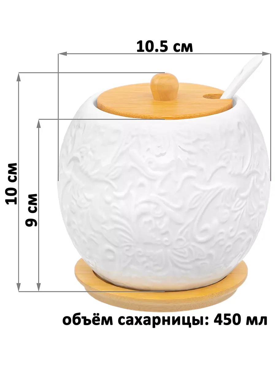 Сахарница "Лоза" с крышкой и ложкой, 450 мл