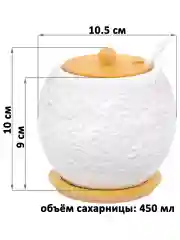 Сахарница "Лоза" с крышкой и ложкой, 450 мл