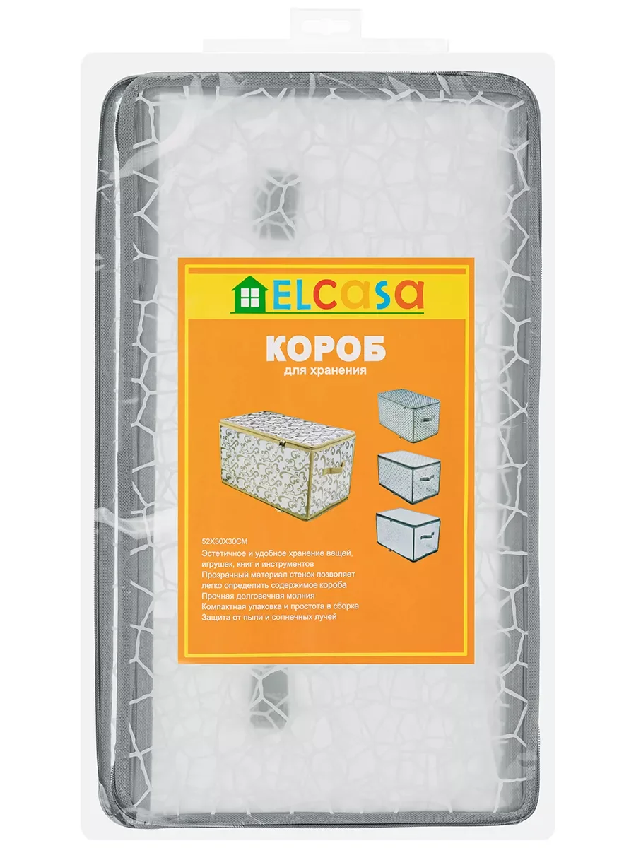 Кофр складной для хранения, 52х30х30 см