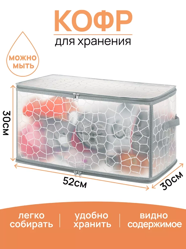 Кофр складной для хранения, 52х30х30 см