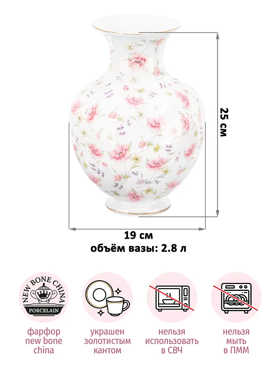 Ваза для цветов "Диана", 2,8 л