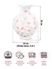 Ваза для цветов "Диана", 2,8 л