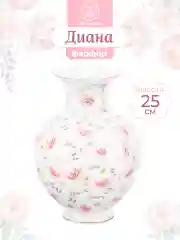 Ваза для цветов "Диана", 2,8 л