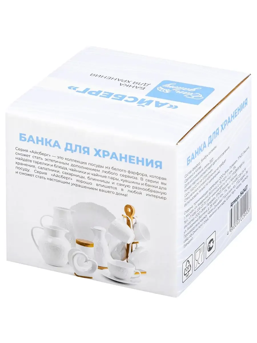 Банка для хранения с крышкой "Айсберг волны", 800 мл