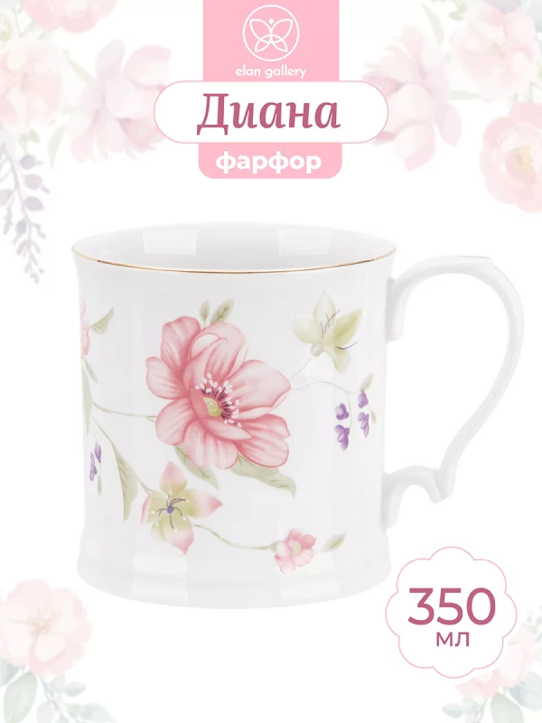 Кружка "Диана", 350 мл
