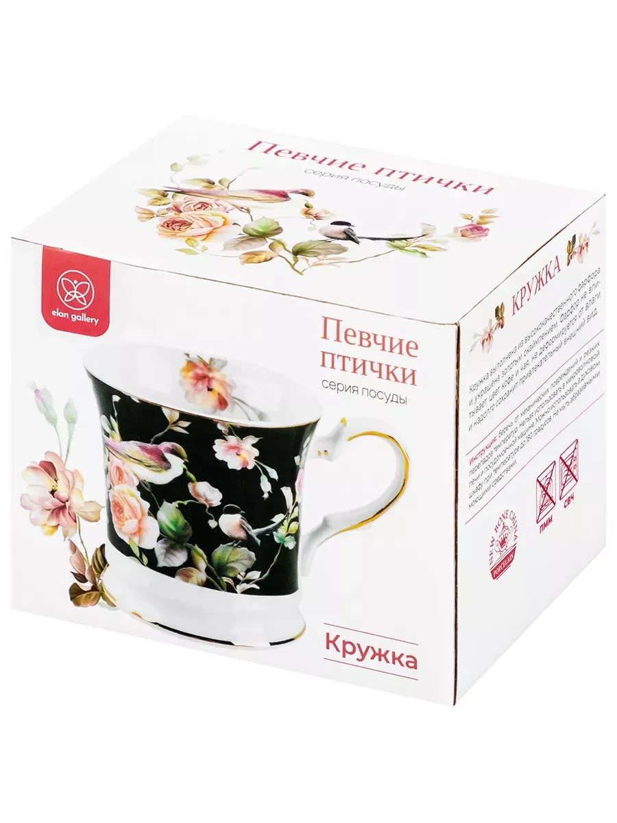 Кружка "Певчие птички на черном", 170 мл
