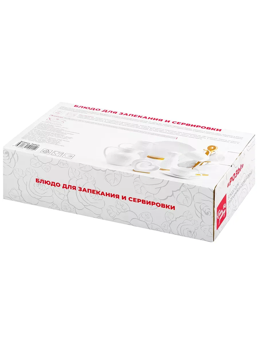 Блюдо для запекания и сервировки "Розы", 1,5 л