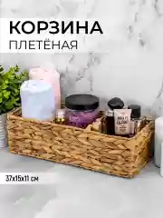 Корзинка плетеная с 3-мя отделениями, 37х15,5х11 см