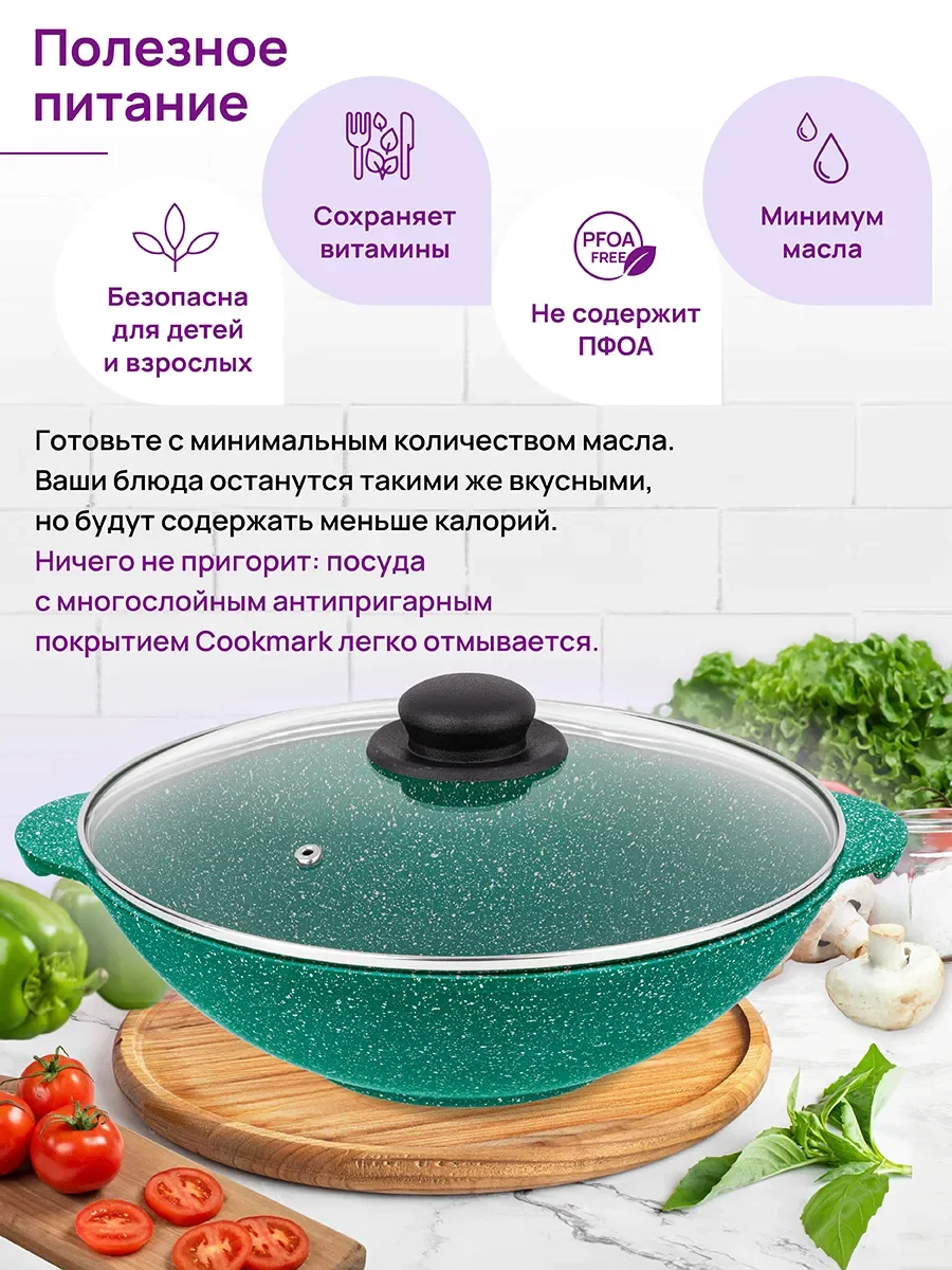 Сковорода ВОК 3 л 28 см Elan Gallery ГАРМОНИЯ ВКУСА Изумруд с крышкой D28