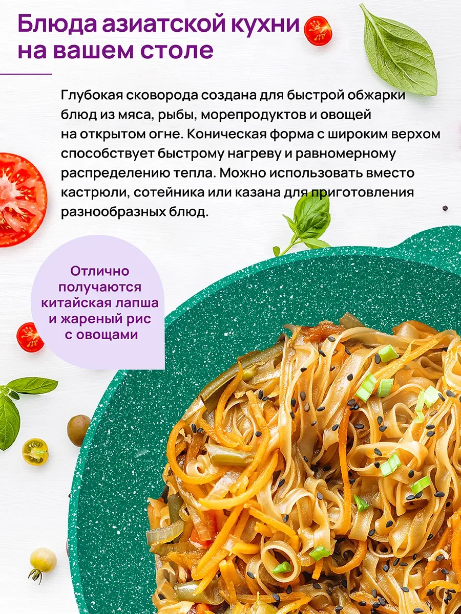 Сковорода ВОК 3 л 28 см Elan Gallery ГАРМОНИЯ ВКУСА Изумруд с крышкой D28