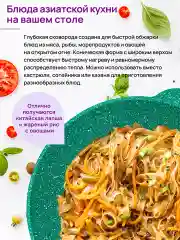 Сковорода ВОК 3 л 28 см Elan Gallery ГАРМОНИЯ ВКУСА Изумруд с крышкой D28