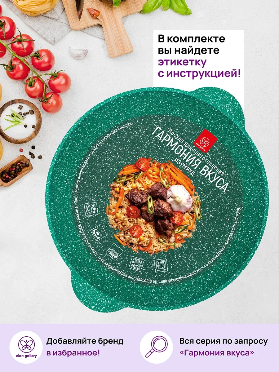 Сковорода ВОК 3 л 28 см Elan Gallery ГАРМОНИЯ ВКУСА Изумруд с крышкой D28