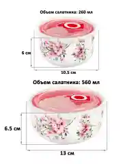 Набор 2 салатников "Яблоневый цвет на белом", 560 и 260 мл