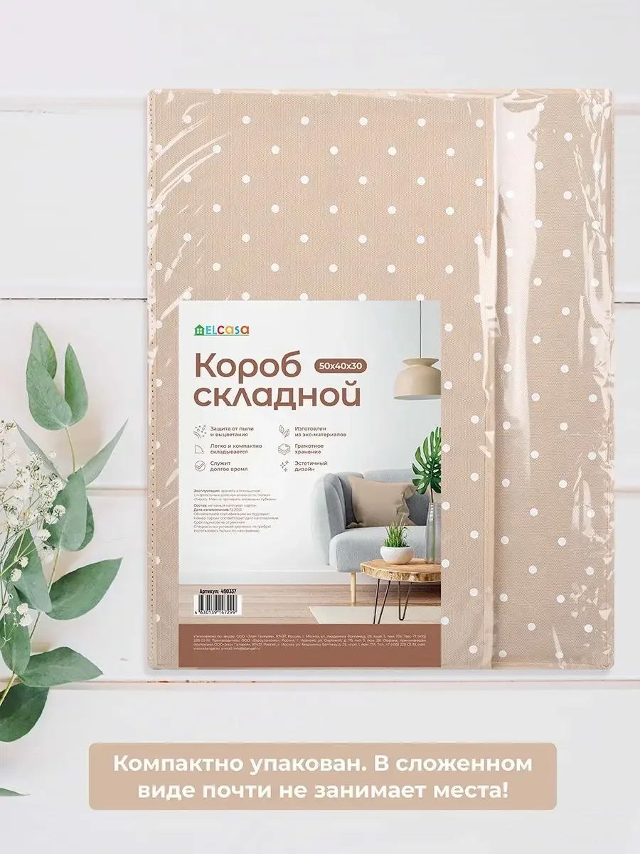 Короб кофр складной для хранения с крышкой, 50х40х30 см