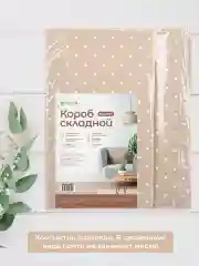 Короб кофр складной для хранения с крышкой, 50х40х30 см
