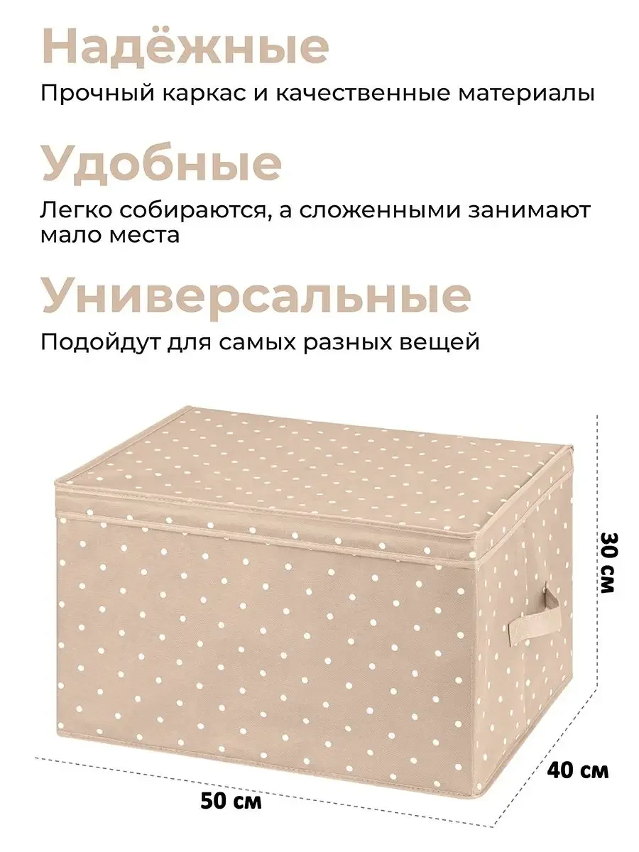 Короб кофр складной для хранения с крышкой, 50х40х30 см