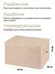 Короб кофр складной для хранения с крышкой, 50х40х30 см