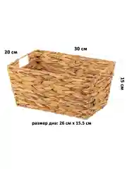 Корзинка плетеная с ручками, 30х20х15 см