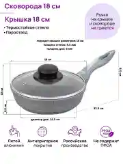Сковорода глубокая 18 см Elan Gallery ГАРМОНИЯ ВКУСА Серый мрамор, крышка, несъёмная ручка