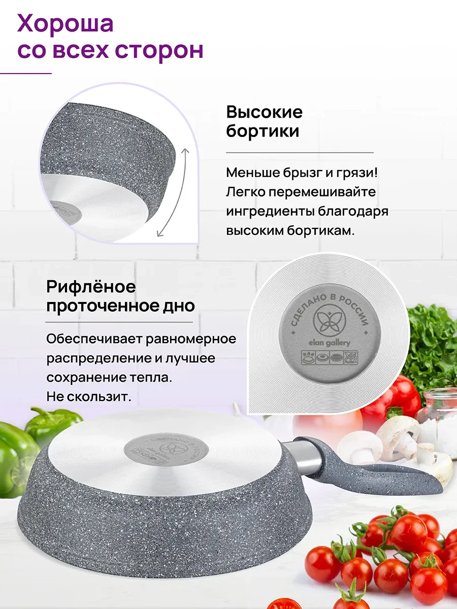 Сковорода глубокая 18 см Elan Gallery ГАРМОНИЯ ВКУСА Серый мрамор, крышка, несъёмная ручка