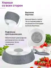 Сковорода глубокая 18 см Elan Gallery ГАРМОНИЯ ВКУСА Серый мрамор, крышка, несъёмная ручка